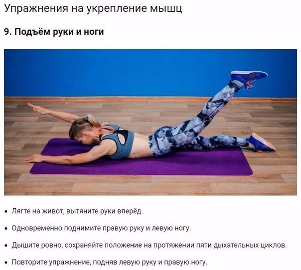 Комплекс упражнений для формирования красивой осанки