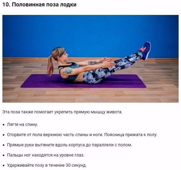 Комплекс упражнений для формирования красивой осанки