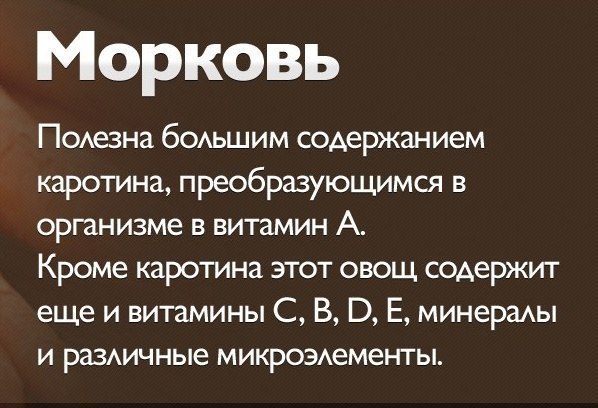Польза для спортсменов некоторых видов овощей и фруктов