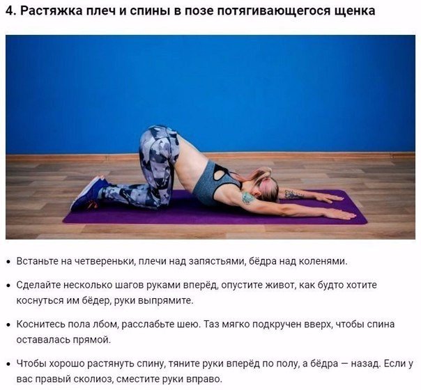 Комплекс упражнений для формирования красивой осанки