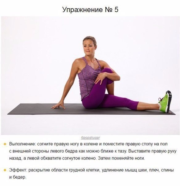 Комплекс упражнений для растяжки всех мышечных групп