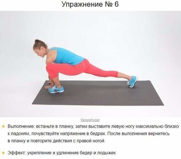 Комплекс упражнений для растяжки всех мышечных групп